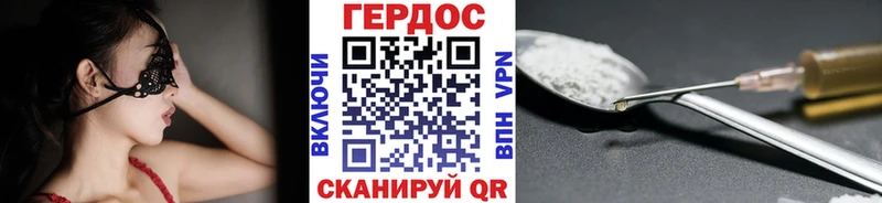 ГЕРОИН Heroin  hydra рабочий сайт  Волжск 
