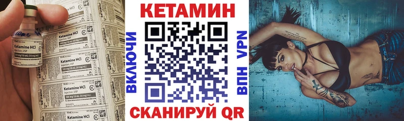 Кетамин ketamine  цена   Волжск 