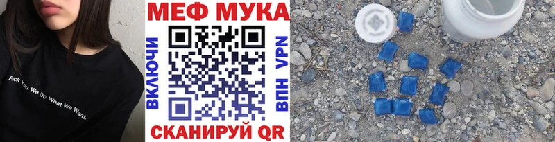 МЯУ-МЯУ кристаллы  Волжск 