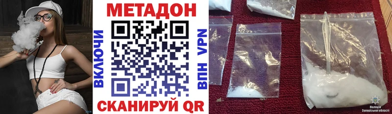 MEGA   Волжск  Метадон methadone  цена наркотик 