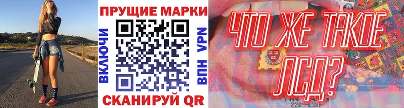 Марки N-bome 1,8мг  где купить наркоту  Волжск 